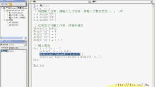 03_如何自動編號與填色往後移動(EXCEL VBA教學 吳老師提供)