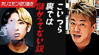 見せかけのビジネスで実はインフルエンサー儲かってない説…アパレル業界の闇を暴露します。