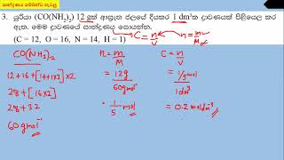 OL Science |Chemistry Grade 11| Revision | 04