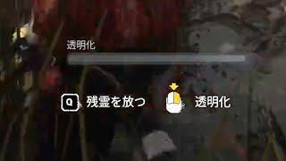 残霊蜘蛛が良いらしい【キラー（レイス）でDead by Daylight 実況#1965】