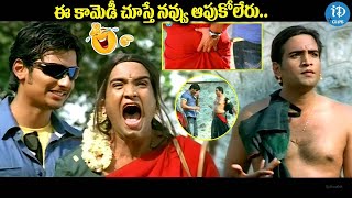 ఈ కామెడీ చూస్తే నవ్వు ఆపుకోలేరు.....Simham Puli Telugu Movie | Comedy Scenes | Telugu Cinema Comedy