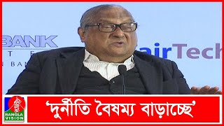 বৈষম্য দূর না হলে অরাজক পরিস্থিতির শঙ্কা আকবর আলি’র | Banglavision News