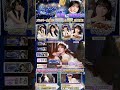 【乃木フェス】期間限定ガチャ『失いたくないから』有償・無償分その２