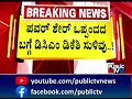 ಪವರ್ ಶೇರ್ ಒಪ್ಪಂದದ ಬಗ್ಗೆ ಡಿಸಿಎಂ ಡಿಕೆಶಿ ಸುಳಿವು.. dk shivakumar cm siddaramaiah public tv