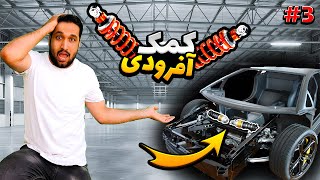 نصب خاص ترین کمک فنر دنیا روی لامبورگینی دستسازمون!!🗿قسمت سوم لامبورگینی دستساز/handmade lamborghini