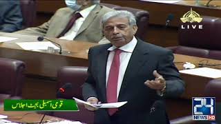 PML-N Rana Tanveer Hussain Best Speech In National Assembly | 30 June 2021