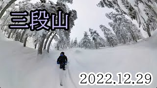 2022/12/29 三段山（1450mまで）、山スキー2人組