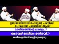 MADANEEYAM LATHEEF SAQAFI KANTHAPURAM INTERVIEW WITH PM SALIH ASHRAFI MOONNIYOUR