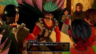 #58【PS4】ドラゴンクエストⅪ過ぎ去りし時を求めて実況プレイネタバレ注意