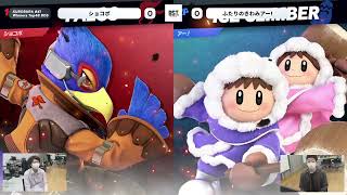 クロブラ#41 WR3 - ショコボ (ファルコ) vs ふたりのきわみアー！ (アイスクライマー) スマブラSP オフ大会 - Falco Ice Climbers