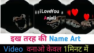 Hand Name Art video | Name Art video Kaise banaye | Tiktok name editing video | Tiktok name Art