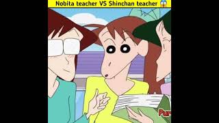 Nobita teacher VS Shinchan teacher 😱#subscribe #comment #like #share #youtube #youtubeshorts 😱😱