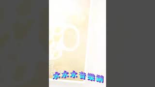 好友友👫早安💗小週末美好🌺歌曲【西海情歌】🎵