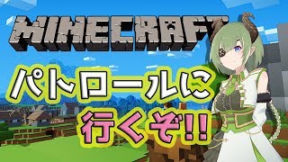 【Minecraft】久しぶりだからパトロールするぞー！【堰代ミコ / ハニスト】