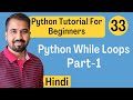 Python While Loops Part-1 Explained in Hindi l Python Tutorial For Beginners