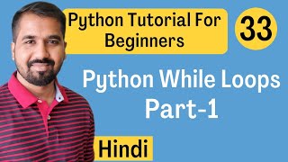 Python While Loops Part-1 Explained in Hindi l Python Tutorial For Beginners