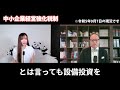 設備投資で最大10％の税額控除又は即時償却！「中小企業経営強化税制」ぜひご活用ください♪ 271