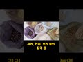 나이 들수록 챙겨야 하는 고지혈증에 좋은 음식 top5