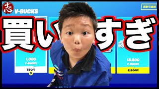 【フォートナイト】実力は！？ビクロイできたら全員V backs GET！合計３万5千円弱！ #Fortnite 課金祭りじゃー！シーズン４ スキン購入！