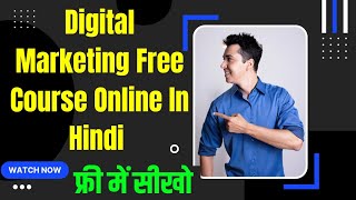 @MarketingFundas Digital Marketing Free Course Online In Hindi | digital marketing kaise shikhe 🤑