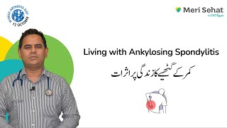 Living with Ankylosing Spondylitis | Dr Syed Ali Rukh | World Arthritis Day