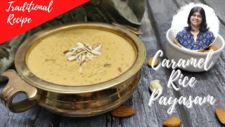 പായസങ്ങളിലെ കേമൻ | CARAMEL RICE PAYASAM Recipe in Malayalam | Food Kerala Style | The Coffee Mug