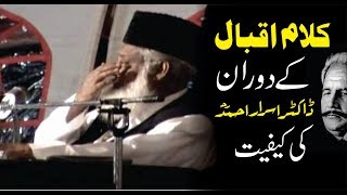 Dr.Israr Ahmed Listening to Kalam e Iqbal || Voice Dr. Shafeeq Baig