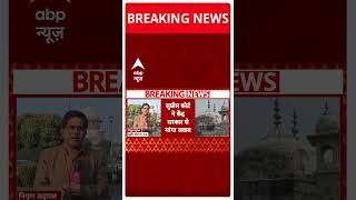 Place Of Worship Act: प्लेसेस ऑफ वर्शिप एक्ट पर सुप्रीम कोर्ट में सुनवाई शुरू | ABP Shorts