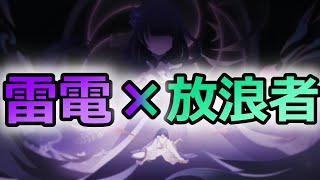 【七聖召喚】雷電×放浪者因縁コンビ！爆発連発ごり押しデッキ！【原神】