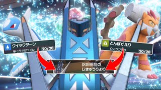 交代技を駆使して能力上昇！「ブリジュラス」は下手すると止められなくなる。【ゆっくり実況】【ポケモンSV】