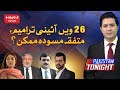 Pakistan Tonight with Adil Abbasi | 12 Oct 2024 | Hum News