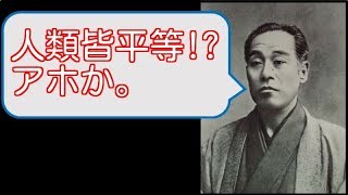 【驚愕】実は違った！？偉人の名言６選