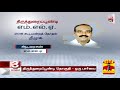 09 03 2021 இன்றைய தொகுதி திருத்துறைப்பூண்டி மக்களின் எதிர்பார்ப்புகள் என்ன thiruthuraipoondi