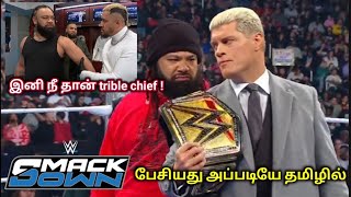 பேசியது அப்படியே தமிழில் | solo skiova acknowledge to Jacob fatu 😳 | at SmackDown in Tamil