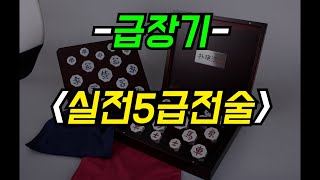 10연속 대국으로 포진 점검하세요