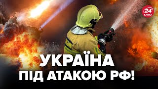 🔴Увага! Нічна АТАКА на Україну. Куди ЦІЛИЛИСЬ окупанти? СОТНІ ударів по Сумщині. ДЕТАЛІ прильотів