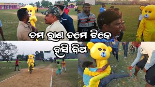 ତମ ରାଣ ତମେ ଟିକେ ହସି ଦିଅ / Tama Rana Tame Tk Hasi Dia #funnyvideos #youtubeshorts #smile #teddybear