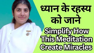 ध्यान के गहराईयों को समझ लो तो Miracles Create करना आसान हो जायेगा/ Understand Meditation To Create