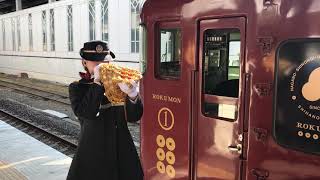 しなの鉄道の軽井沢駅でろくもん発車時に女性乗務員が吹くほら貝による汽笛を吹く動画【2019.3.2】