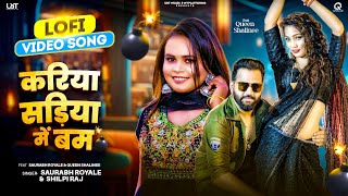 #Video | Kariya Sadiya Me Bam | Shilpi Raj | Saurabh Royale | New Bhojpuri Song 2024 | LOFI Version