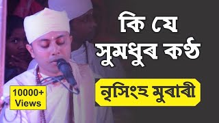 জয় গুৰু শংকৰ || ভাওনা প্ৰদৰ্শন আগত || কি যে সুমধুৰ কণ্ঠ🙏🙏  @talentstudioassam @AMARAXOMDIGITALNEWS