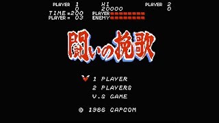 ファミコン 闘いの挽歌 クリア +対戦プレイ　NES Trojan ALL