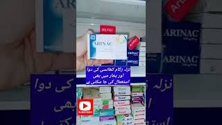 Arinac forte tablet a combination of two medicines used to treat common cold symptoms