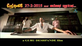 Rudra Tandava Movie || Action Promo