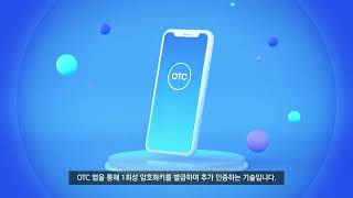 CVnet Home-Fi 홈넷 보안 솔루션 차별화 소개 - OTC