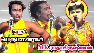 இப்படி ஒரு காமெடியை பார்த்ததில்லை || நாரதர் பெருமாள்ராஜ் || ராதாகிருஷ்ணன்.