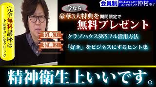 会員制ビジネスのメリットとは？