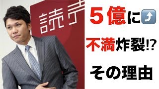 巨人坂本勇人1･5億増５億円更改も「悔しい！」と渋い顔⁉︎その理由は？その他の主な契約更改選手たち