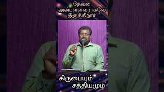 விலை மதிக்க முடியாததை கொடுத்திருக்கிறார்   |  KA.RAJITKUMAR | #SHORTS 78