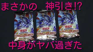 ＃遊戯王　　ドラグニティドライブ竜渓谷の伝説パック開封